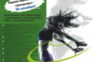 Афиша фитнес центра