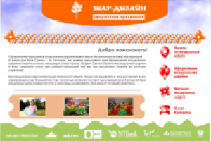 Дизайн сайта агентства (вектор)