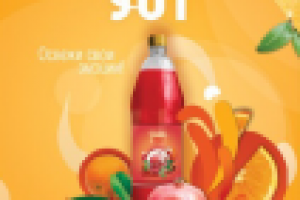 Создание дизайна упаковки. Плакат