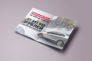 Спец предложение Nissan