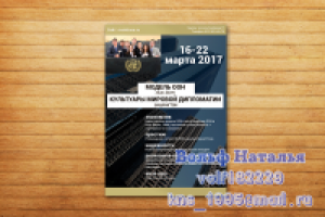 Работа 3020469