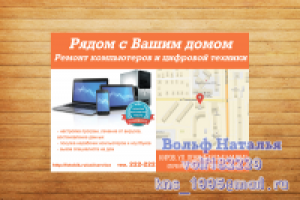 Ремонт цифровой техники