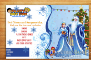 Листовка Заказ Деда мороза и снегурочки