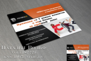 Обложка. Маркетинг кит. SMM компания