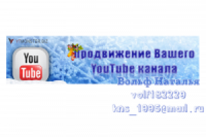 обложка Youtube3