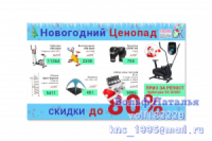 Новогодний баннер