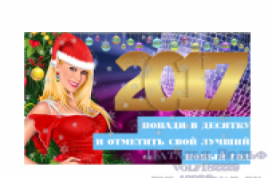 Пост для группы в вконтакте