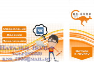 Оформление группы вк Digital агентство вар1
