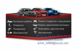 Баннер для группы в вконтакте