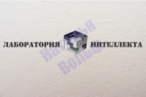 Лаборатория интеллекта