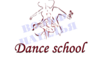 Школа танцев