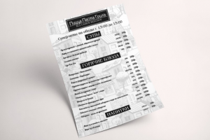 Работа 4454831