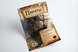 Работа 3587618