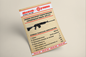 Работа 3585711