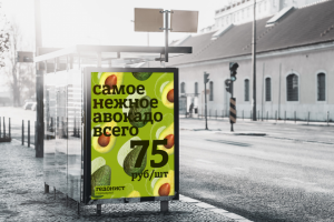 Supermarket for hedonists