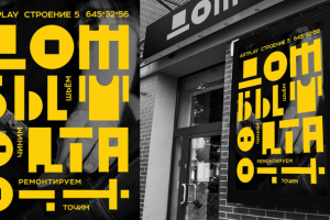 Rebranding of the House of Life on Artplay