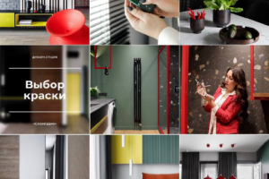 Дизайн интерьера