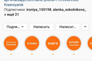 Аккаунт для тренера по Бодифлексу