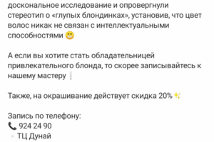 пост