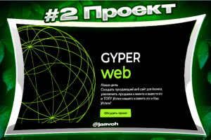 GyperKZ реалный проект на хосте