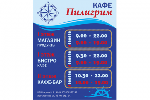 Табличка график работы