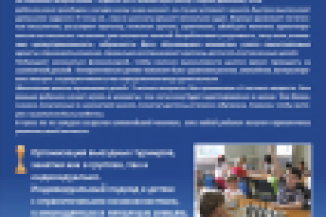 Листовка для шахматного клуба