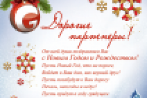 Открытка для рассылки