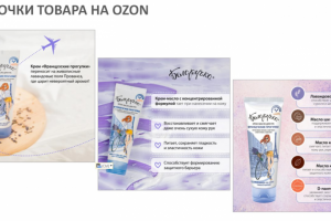 Карточки товаров