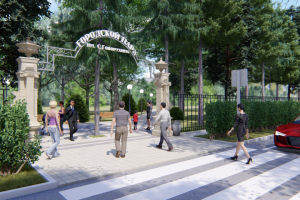 Парк, г. Железноводск, КМВ.