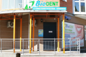 стоматология Biodent