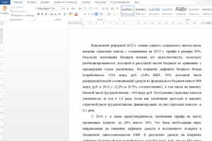 Пенсионная реформа