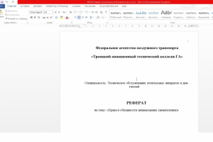 Права и обязанности авиамеханика (авиатехника
