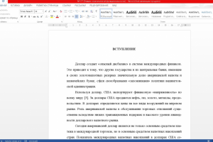 Экономическое положение США