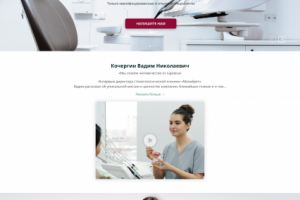 Стоматологический кабинет