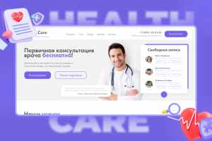 САЙТ ДЛЯ МЕДИЦИНСКОЙ ЧАСТНОЙ КЛИНИКИ