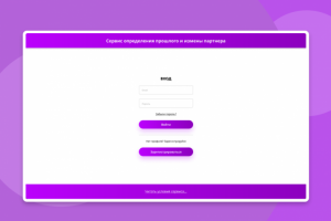 СЕРВИС ГОРОСКОП ОПРЕДЕЛЕНИЕ ИЗМЕНЫ ПАРТНЕРА