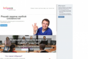 Сервис "Вопрос-ответ"