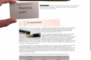 Формула денег