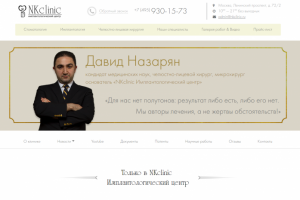 Имплантологический центр