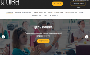 Umira - доработка проекта