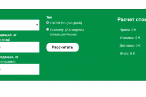 Калькулятор