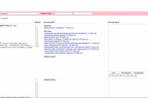 Доработка системы обучения