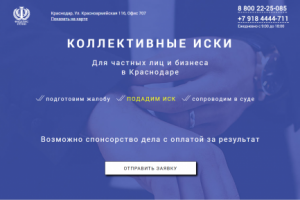 Верстка дизайна лендинга