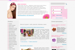 Женский портал