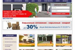 Сайт автоматических ворот