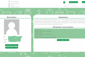 Italforward - доработка проекта