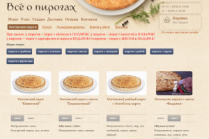 Доработка сайта пекарни