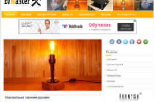 Сайт домашнего мастера