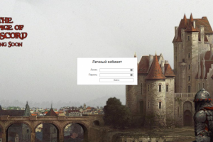 Кабинет для онлайн-игры