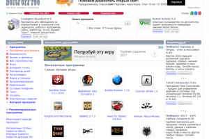 Софт-портал